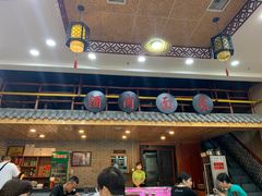 -面尚香关中面馆(盛龙广场总店)