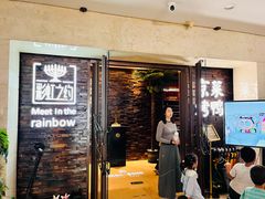 -彩虹之约•淮扬家宴(亚运村店)