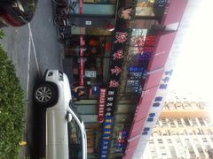 iphone_upload_pic-陕味食族油泼面(工商大学店)