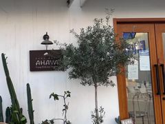-AHAVA·Fang Baking Studio