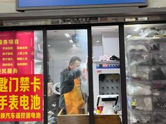 -德顺修鞋洗鞋修包店(赤峰路地铁站店)