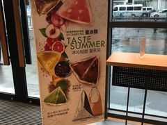 -星巴克(苏州石路百脑汇店)