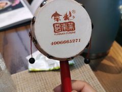 -雀舞云南菜(乐客城店)