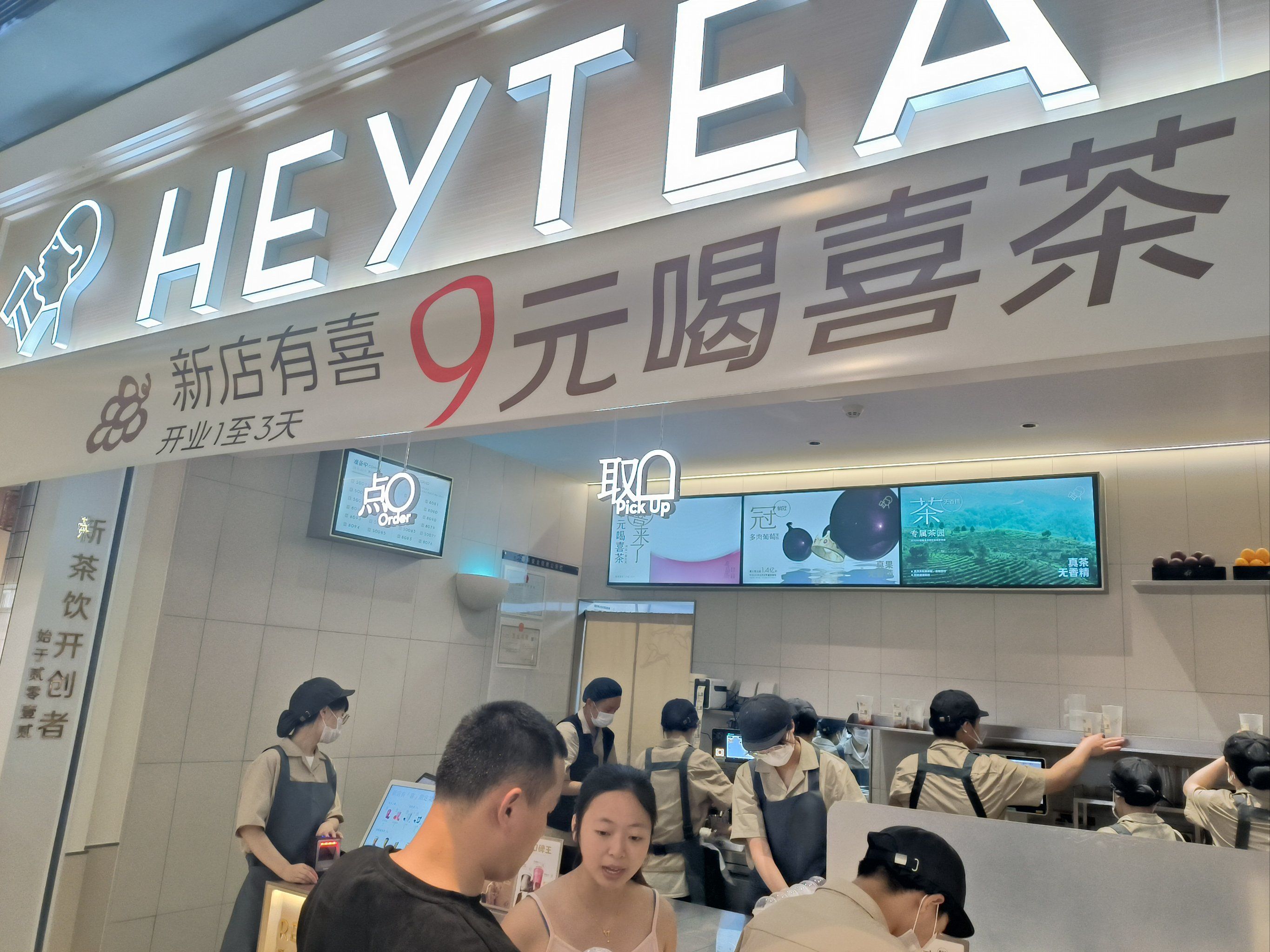 震泽新乐城也开喜茶啦!店员人非常好,出餐