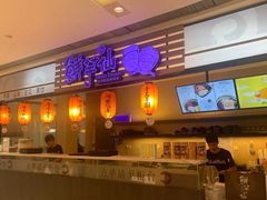 -Meet Fresh鮮芋仙(时代天街店)