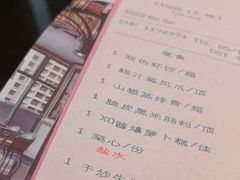 -中山保利艾美酒店-乐美中餐厅