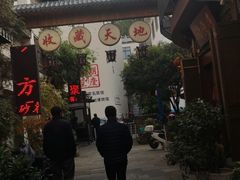 -杭州胡庆余堂第二中医门诊部