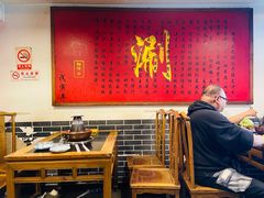 -裕德孚·非遗手切涮羊肉(东直门内大街店)