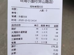 -旺角小渔村·海肠捞饭开创者(环山路店)