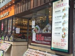 -粤厨点心专门店