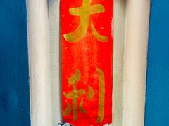 -小团圆糖水铺(襄阳南路店)