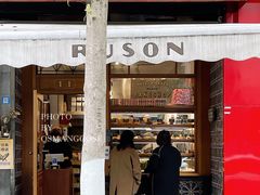 门面-RUSON(黄龙店)