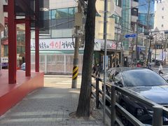 -401餐厅(弘大店)