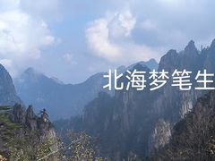 -黄山风景区