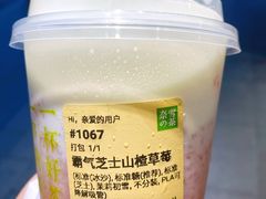 -奈雪的茶(杭大501城市广场PRO店)