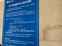 -浙江大学医学院附属第二医院(解放路院区)