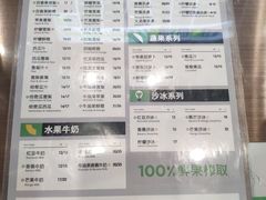 菜单-O2鲜榨果汁(苏州龙湖狮山店)