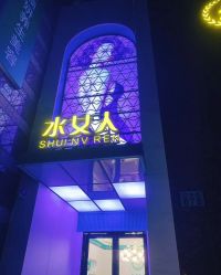 -水女人科技美肤·LDM·超清秀