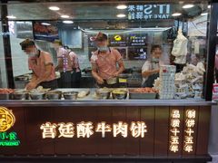 -蕃坊酥小蒙牛肉饼(怀远市场店)