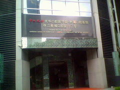 -中山大学附属口腔医院(珠江新城门诊)