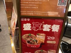 -盛香亭热卤(永旺梦乐城店)