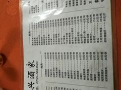 -联兴酒家