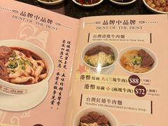 -中国厨房/台湾牛肉面