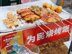 -为民烧烤吧.自贡爆炒菜(收录10年好店)