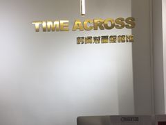 -时间对面照相馆(锦艺城店)