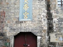 -镇远古城-炎帝宫