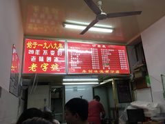 -王中王刨冰