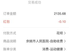 -浙江省余姚市人民医院