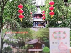 -秋霞圃