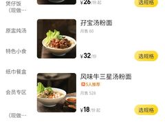 菜单-西关明记肠粉(荔枝湾店)