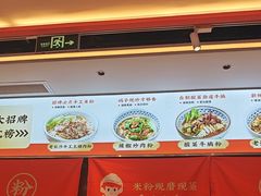 -三两粉(天河汇金店)