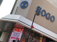 -崇光百货(铜锣湾店)