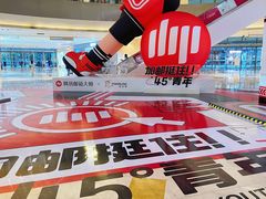 -宝龙城(杭州滨江店)