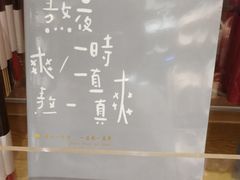 -名创优品(山东青岛市新业广场店)