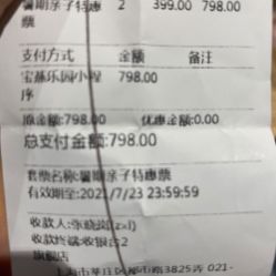 -宝燕乐园(闵行旗舰店)