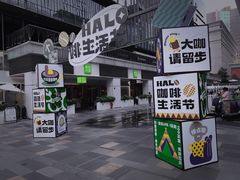 -HALO广场(梨园路店)