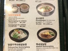 菜单-神仙雪浓汤(弘大店)