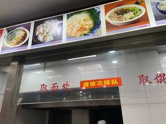-荣阳楼(山塘街店)