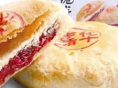 松仁玫瑰-嘉华饼屋(云冶店)