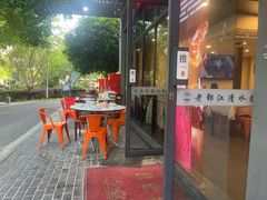 -老鄞江清水龙虾•赵赵家(江北店)