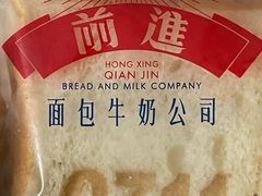 -红星前进面包牛奶公司(君太店)