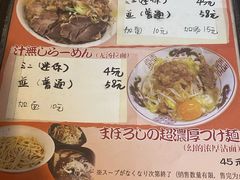 -拉面莊夢語＆中华料理八椿