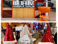 -Ambra Haus琥珀屋精酿餐厅(宝山店)