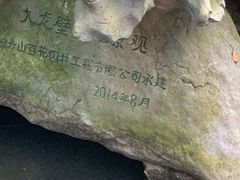 -普陀山风景名胜区-法雨禅寺