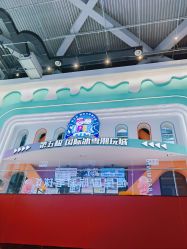 -第五极儿童乐园