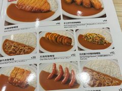 -COCO壱番屋(北京平安国际金融中心店)
